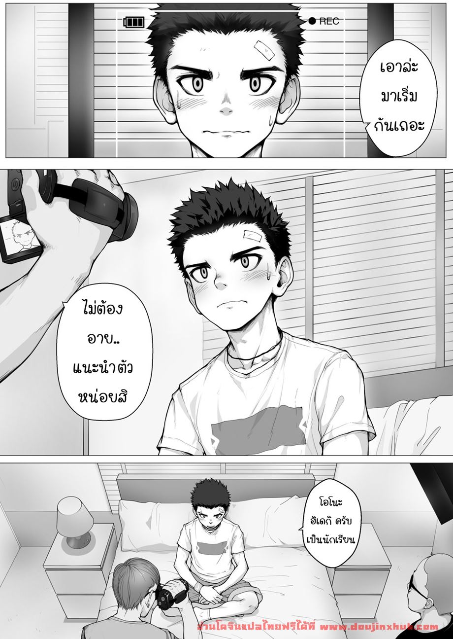 งานพาร์ทไทม์ รายได้ดี [betm] Shounen After School – งานพาร์ทไทม์ รายได้ดี [betm] Shounen After School – ตอนที่ 1 หน้า 4