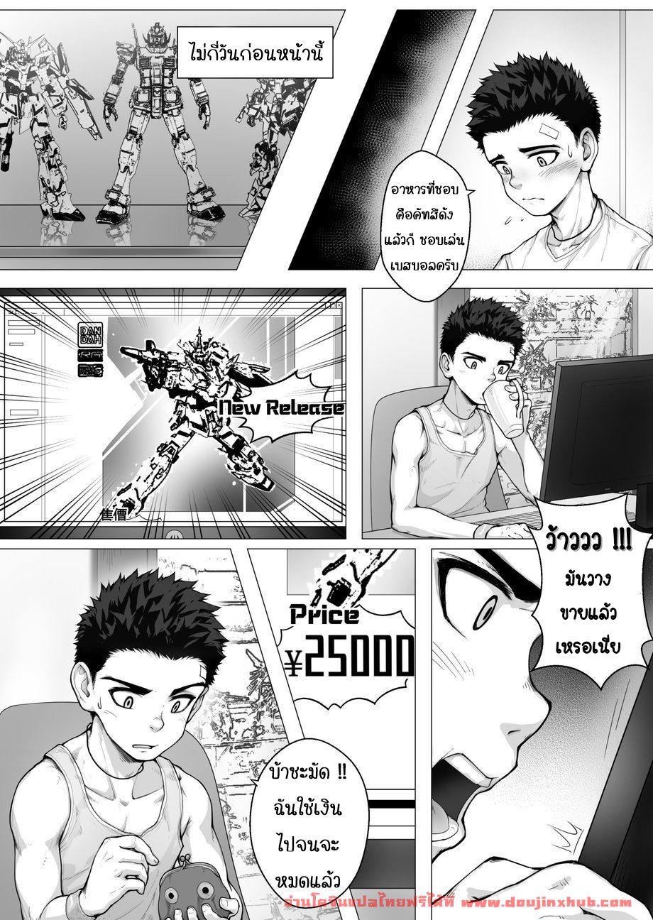 งานพาร์ทไทม์ รายได้ดี [betm] Shounen After School – งานพาร์ทไทม์ รายได้ดี [betm] Shounen After School – ตอนที่ 1 หน้า 5