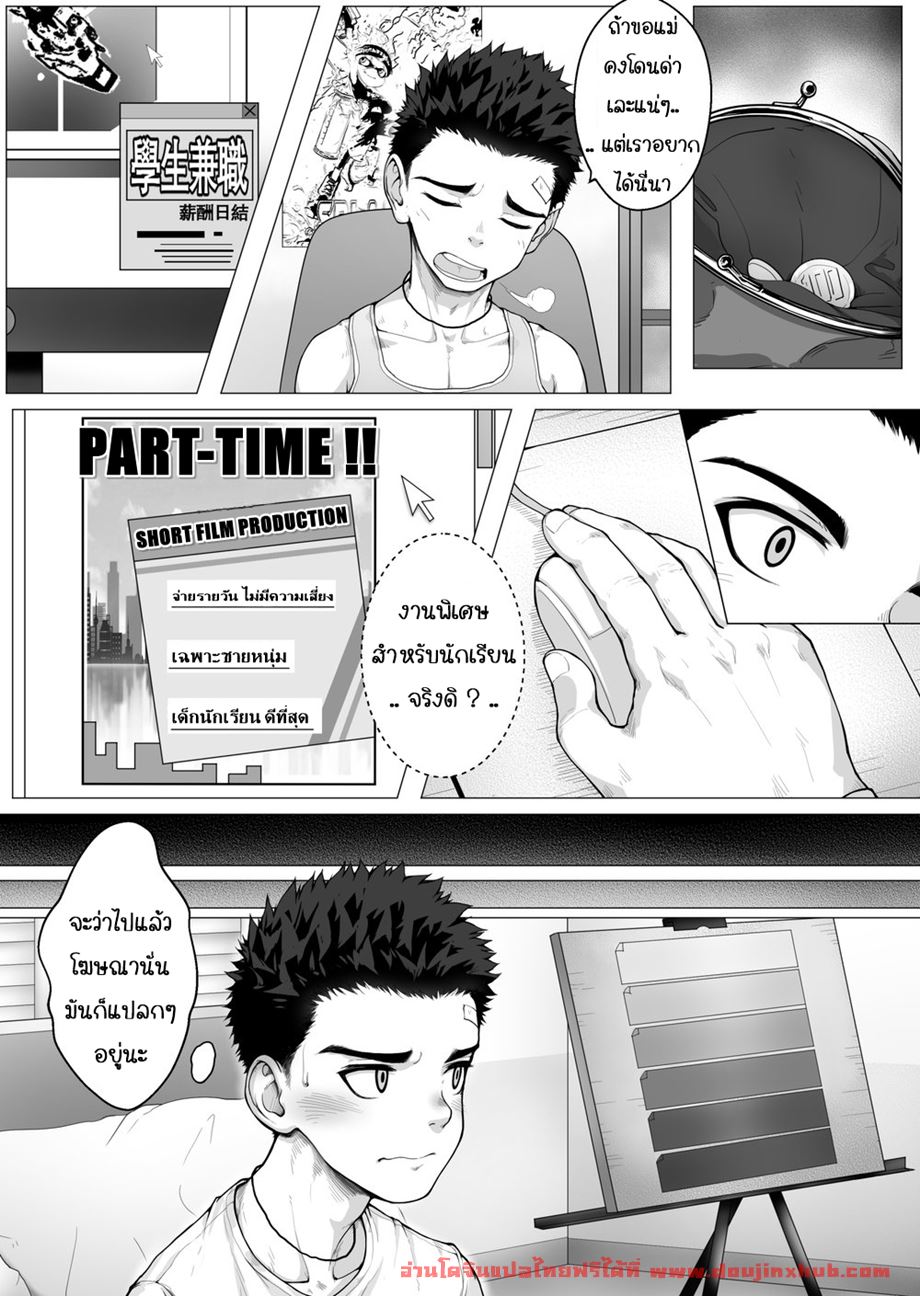 งานพาร์ทไทม์ รายได้ดี [betm] Shounen After School – งานพาร์ทไทม์ รายได้ดี [betm] Shounen After School – ตอนที่ 1 หน้า 6