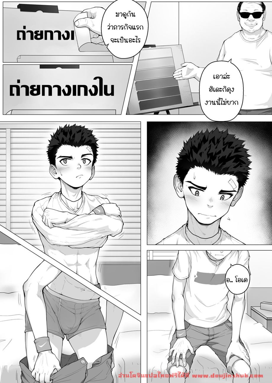 งานพาร์ทไทม์ รายได้ดี [betm] Shounen After School – งานพาร์ทไทม์ รายได้ดี [betm] Shounen After School – ตอนที่ 1 หน้า 7