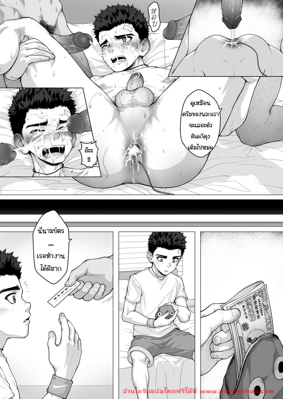 งานพาร์ทไทม์ รายได้ดี [betm] Shounen After School – งานพาร์ทไทม์ รายได้ดี [betm] Shounen After School – ตอนที่ 1 หน้า 32