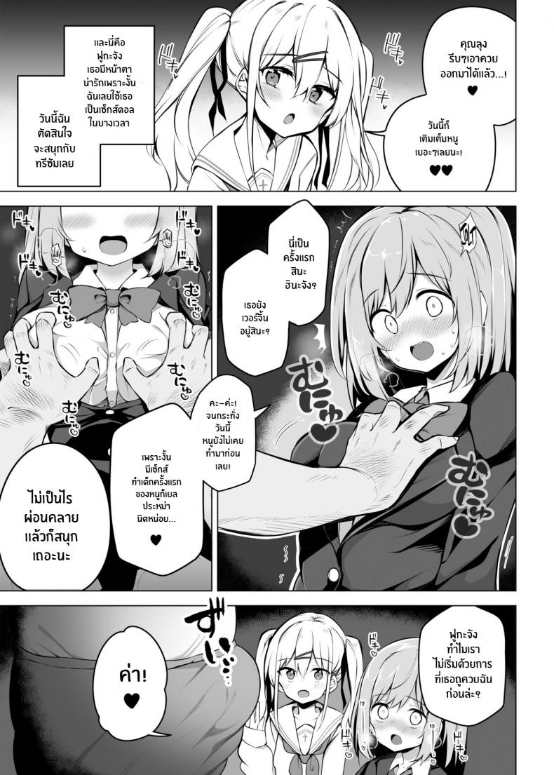 เพื่ออนาคตของญี่ปุ่น [Poison Gray (Matsuriuta)] Shoushika Mondai ni Shinken ni Torikumu Seigi no Saimin Tanetsuke Oji-san – เพื่ออนาคตของญี่ปุ่น [Poison Gray (Matsuriuta)] Shoushika Mondai ni Shinken ni Torikumu Seigi no Saimin Tanetsuke Oji-san – ตอนที่ 1 หน้า 4