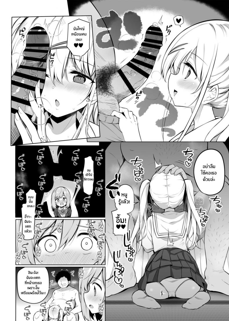เพื่ออนาคตของญี่ปุ่น [Poison Gray (Matsuriuta)] Shoushika Mondai ni Shinken ni Torikumu Seigi no Saimin Tanetsuke Oji-san – เพื่ออนาคตของญี่ปุ่น [Poison Gray (Matsuriuta)] Shoushika Mondai ni Shinken ni Torikumu Seigi no Saimin Tanetsuke Oji-san – ตอนที่ 1 หน้า 5