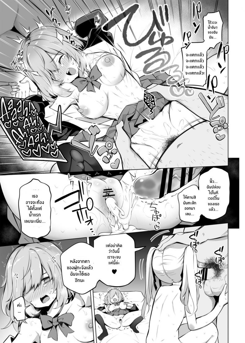 เพื่ออนาคตของญี่ปุ่น [Poison Gray (Matsuriuta)] Shoushika Mondai ni Shinken ni Torikumu Seigi no Saimin Tanetsuke Oji-san – เพื่ออนาคตของญี่ปุ่น [Poison Gray (Matsuriuta)] Shoushika Mondai ni Shinken ni Torikumu Seigi no Saimin Tanetsuke Oji-san – ตอนที่ 1 หน้า 8