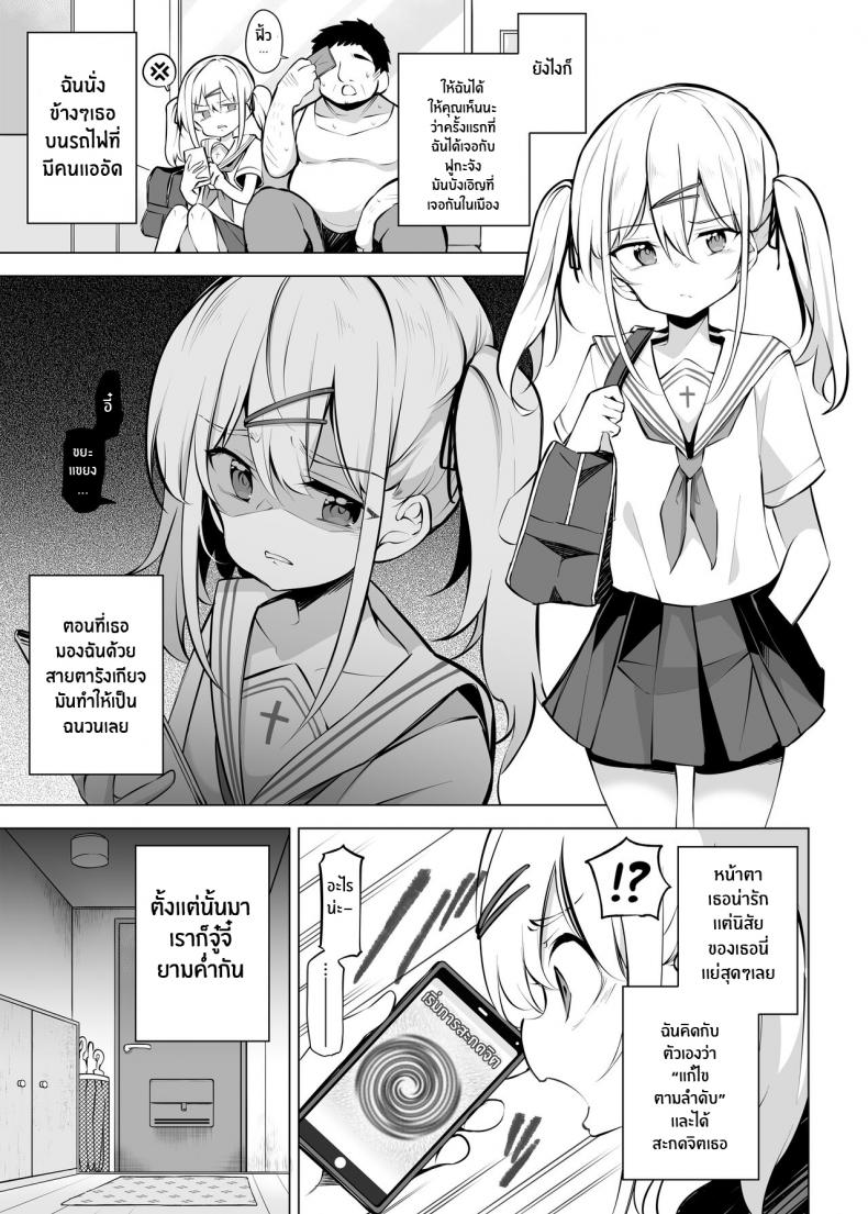 เพื่ออนาคตของญี่ปุ่น [Poison Gray (Matsuriuta)] Shoushika Mondai ni Shinken ni Torikumu Seigi no Saimin Tanetsuke Oji-san – เพื่ออนาคตของญี่ปุ่น [Poison Gray (Matsuriuta)] Shoushika Mondai ni Shinken ni Torikumu Seigi no Saimin Tanetsuke Oji-san – ตอนที่ 1 หน้า 10