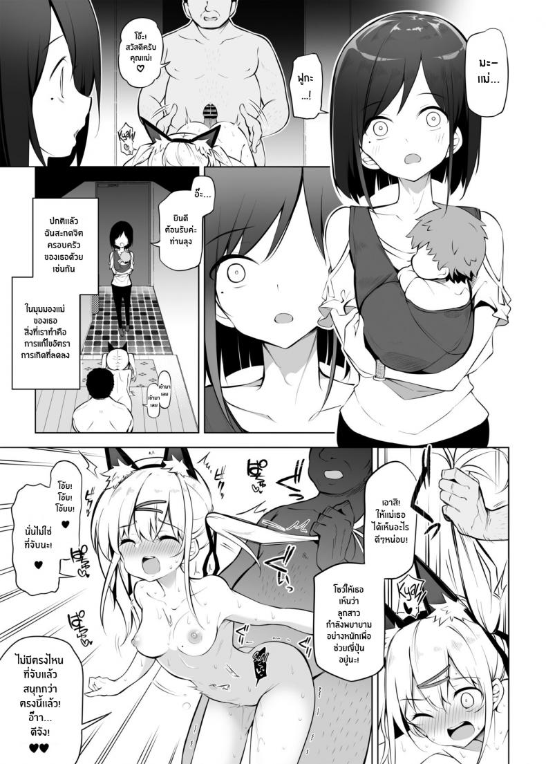 เพื่ออนาคตของญี่ปุ่น [Poison Gray (Matsuriuta)] Shoushika Mondai ni Shinken ni Torikumu Seigi no Saimin Tanetsuke Oji-san – เพื่ออนาคตของญี่ปุ่น [Poison Gray (Matsuriuta)] Shoushika Mondai ni Shinken ni Torikumu Seigi no Saimin Tanetsuke Oji-san – ตอนที่ 1 หน้า 14