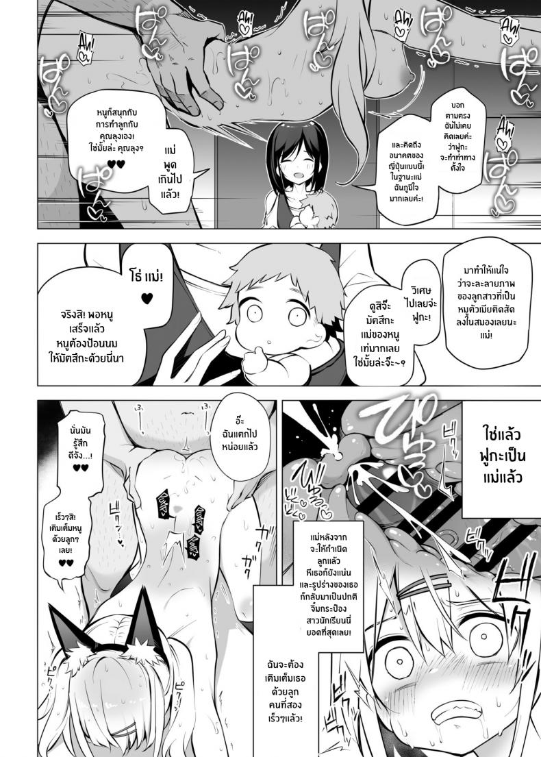 เพื่ออนาคตของญี่ปุ่น [Poison Gray (Matsuriuta)] Shoushika Mondai ni Shinken ni Torikumu Seigi no Saimin Tanetsuke Oji-san – เพื่ออนาคตของญี่ปุ่น [Poison Gray (Matsuriuta)] Shoushika Mondai ni Shinken ni Torikumu Seigi no Saimin Tanetsuke Oji-san – ตอนที่ 1 หน้า 15