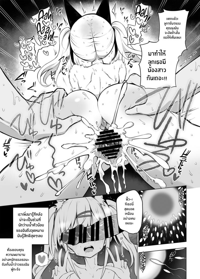 เพื่ออนาคตของญี่ปุ่น [Poison Gray (Matsuriuta)] Shoushika Mondai ni Shinken ni Torikumu Seigi no Saimin Tanetsuke Oji-san – เพื่ออนาคตของญี่ปุ่น [Poison Gray (Matsuriuta)] Shoushika Mondai ni Shinken ni Torikumu Seigi no Saimin Tanetsuke Oji-san – ตอนที่ 1 หน้า 16