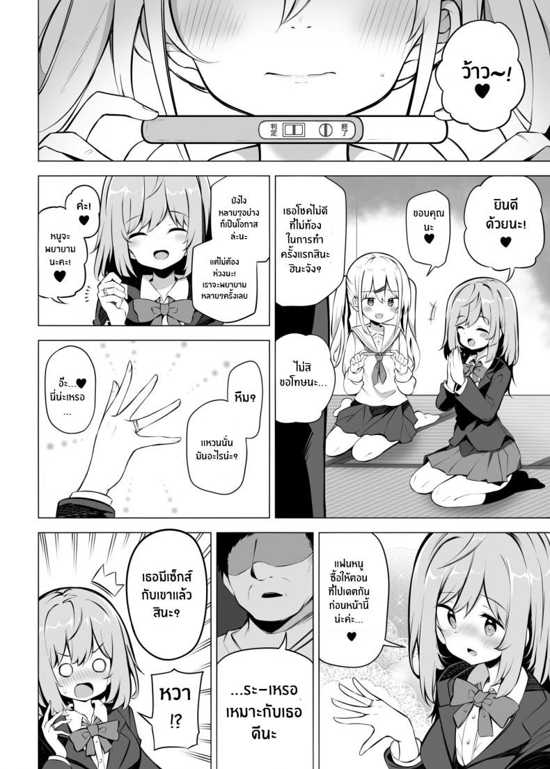 เพื่ออนาคตของญี่ปุ่น [Poison Gray (Matsuriuta)] Shoushika Mondai ni Shinken ni Torikumu Seigi no Saimin Tanetsuke Oji-san – เพื่ออนาคตของญี่ปุ่น [Poison Gray (Matsuriuta)] Shoushika Mondai ni Shinken ni Torikumu Seigi no Saimin Tanetsuke Oji-san – ตอนที่ 1 หน้า 21