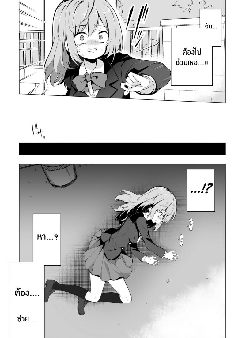 เพื่ออนาคตของญี่ปุ่น [Poison Gray (Matsuriuta)] Shoushika Mondai ni Shinken ni Torikumu Seigi no Saimin Tanetsuke Oji-san – เพื่ออนาคตของญี่ปุ่น [Poison Gray (Matsuriuta)] Shoushika Mondai ni Shinken ni Torikumu Seigi no Saimin Tanetsuke Oji-san – ตอนที่ 1 หน้า 28