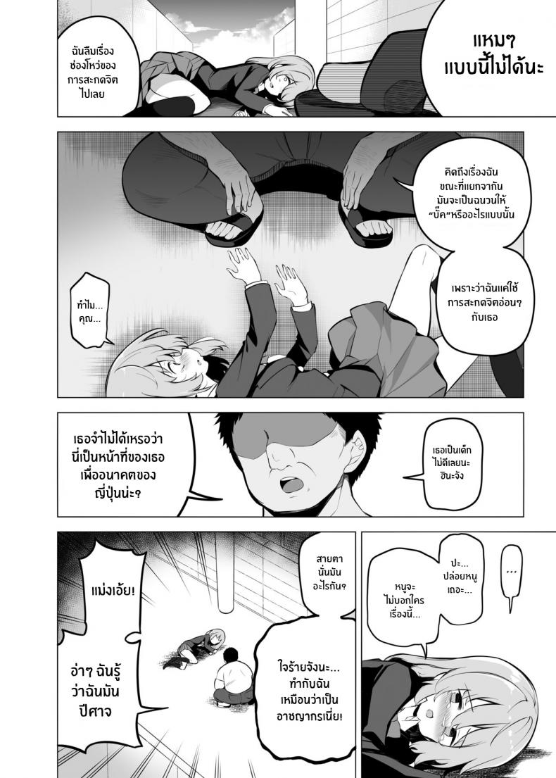 เพื่ออนาคตของญี่ปุ่น [Poison Gray (Matsuriuta)] Shoushika Mondai ni Shinken ni Torikumu Seigi no Saimin Tanetsuke Oji-san – เพื่ออนาคตของญี่ปุ่น [Poison Gray (Matsuriuta)] Shoushika Mondai ni Shinken ni Torikumu Seigi no Saimin Tanetsuke Oji-san – ตอนที่ 1 หน้า 29