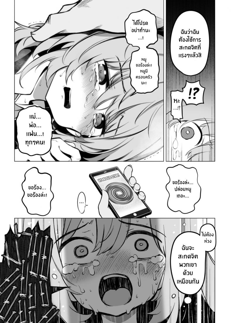 เพื่ออนาคตของญี่ปุ่น [Poison Gray (Matsuriuta)] Shoushika Mondai ni Shinken ni Torikumu Seigi no Saimin Tanetsuke Oji-san – เพื่ออนาคตของญี่ปุ่น [Poison Gray (Matsuriuta)] Shoushika Mondai ni Shinken ni Torikumu Seigi no Saimin Tanetsuke Oji-san – ตอนที่ 1 หน้า 30