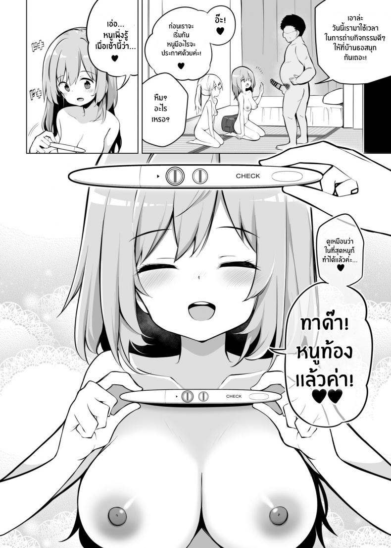 เพื่ออนาคตของญี่ปุ่น [Poison Gray (Matsuriuta)] Shoushika Mondai ni Shinken ni Torikumu Seigi no Saimin Tanetsuke Oji-san – เพื่ออนาคตของญี่ปุ่น [Poison Gray (Matsuriuta)] Shoushika Mondai ni Shinken ni Torikumu Seigi no Saimin Tanetsuke Oji-san – ตอนที่ 1 หน้า 33
