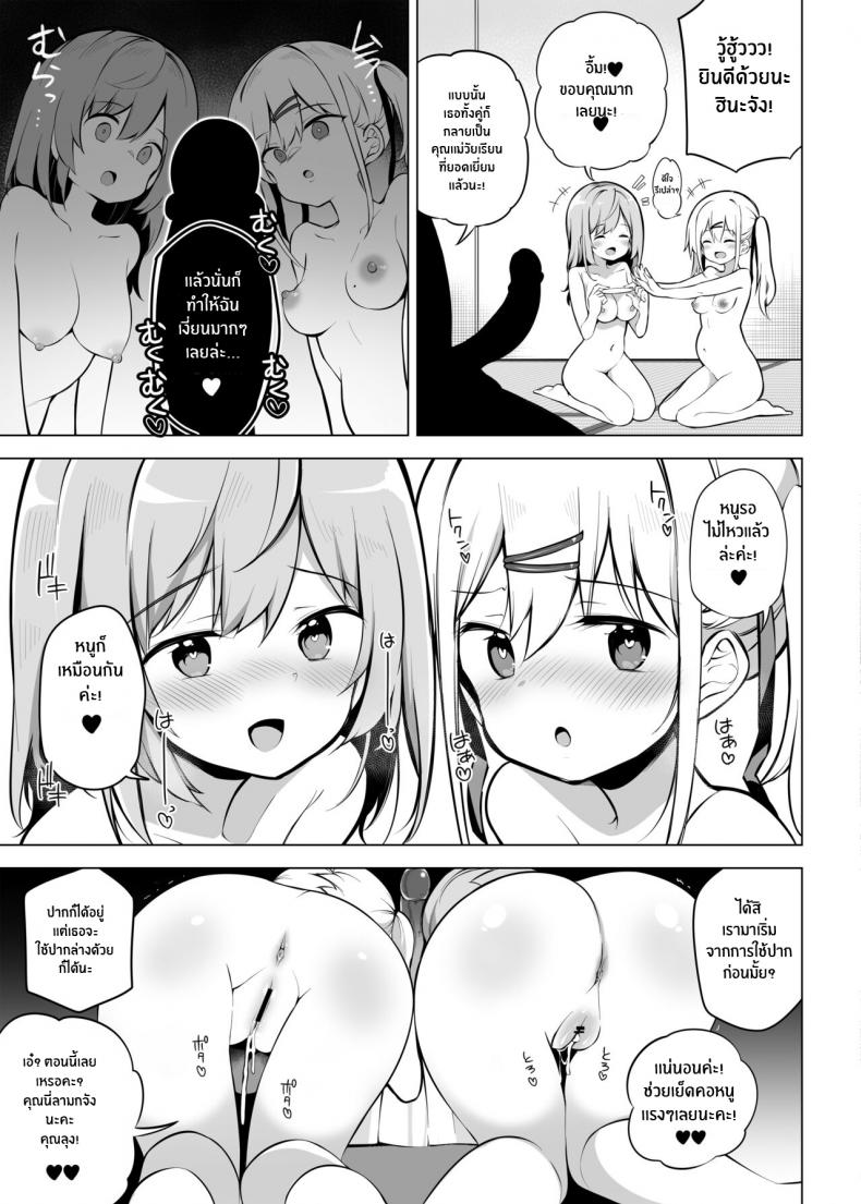 เพื่ออนาคตของญี่ปุ่น [Poison Gray (Matsuriuta)] Shoushika Mondai ni Shinken ni Torikumu Seigi no Saimin Tanetsuke Oji-san – เพื่ออนาคตของญี่ปุ่น [Poison Gray (Matsuriuta)] Shoushika Mondai ni Shinken ni Torikumu Seigi no Saimin Tanetsuke Oji-san – ตอนที่ 1 หน้า 34