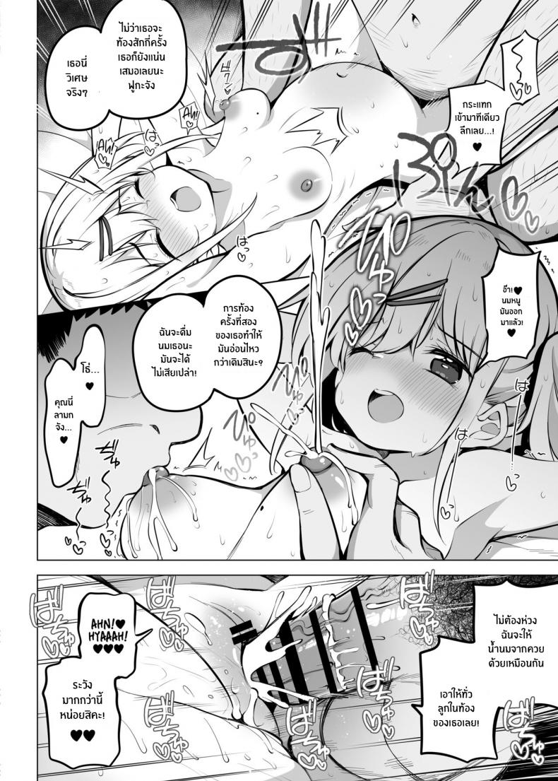 เพื่ออนาคตของญี่ปุ่น [Poison Gray (Matsuriuta)] Shoushika Mondai ni Shinken ni Torikumu Seigi no Saimin Tanetsuke Oji-san – เพื่ออนาคตของญี่ปุ่น [Poison Gray (Matsuriuta)] Shoushika Mondai ni Shinken ni Torikumu Seigi no Saimin Tanetsuke Oji-san – ตอนที่ 1 หน้า 41