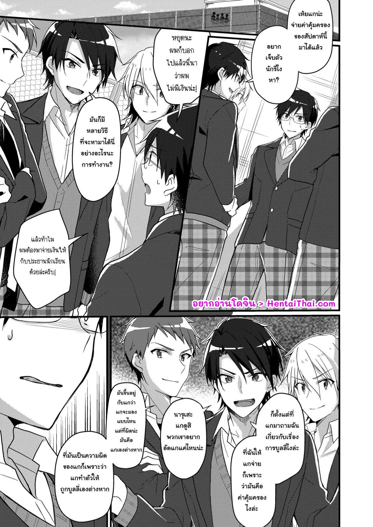 เปลี่ยนประธานจอมบูลลี่ให้กลายเป็นสาว [TSF no F (NOMU)] Shouwaru Iinchou o M Onna-ka Seisai – เปลี่ยนประธานจอมบูลลี่ให้กลายเป็นสาว [TSF no F (NOMU)] Shouwaru Iinchou o M Onna-ka Seisai – ตอนที่ 1 หน้า 2