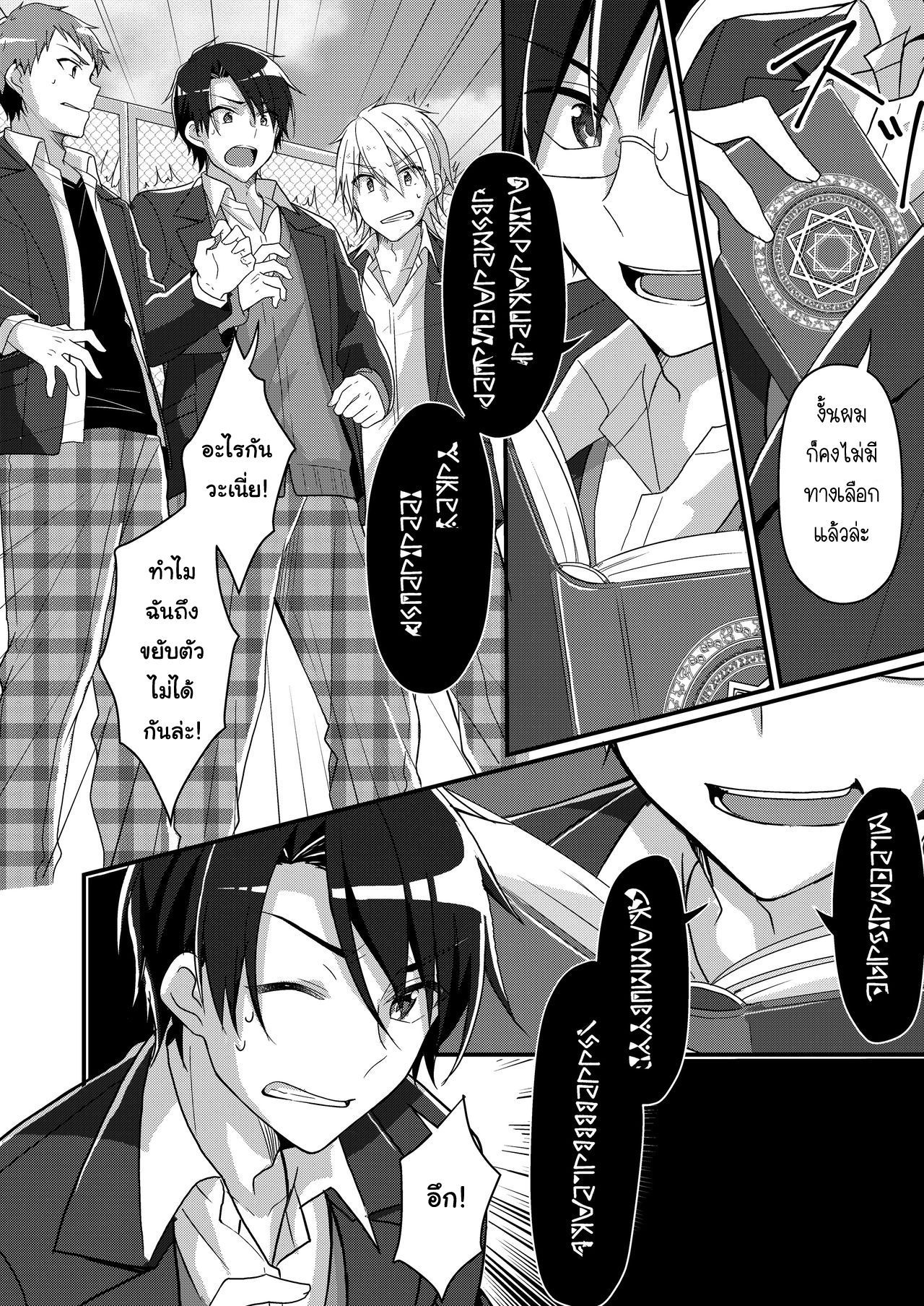 เปลี่ยนประธานจอมบูลลี่ให้กลายเป็นสาว [TSF no F (NOMU)] Shouwaru Iinchou o M Onna-ka Seisai – เปลี่ยนประธานจอมบูลลี่ให้กลายเป็นสาว [TSF no F (NOMU)] Shouwaru Iinchou o M Onna-ka Seisai – ตอนที่ 1 หน้า 3