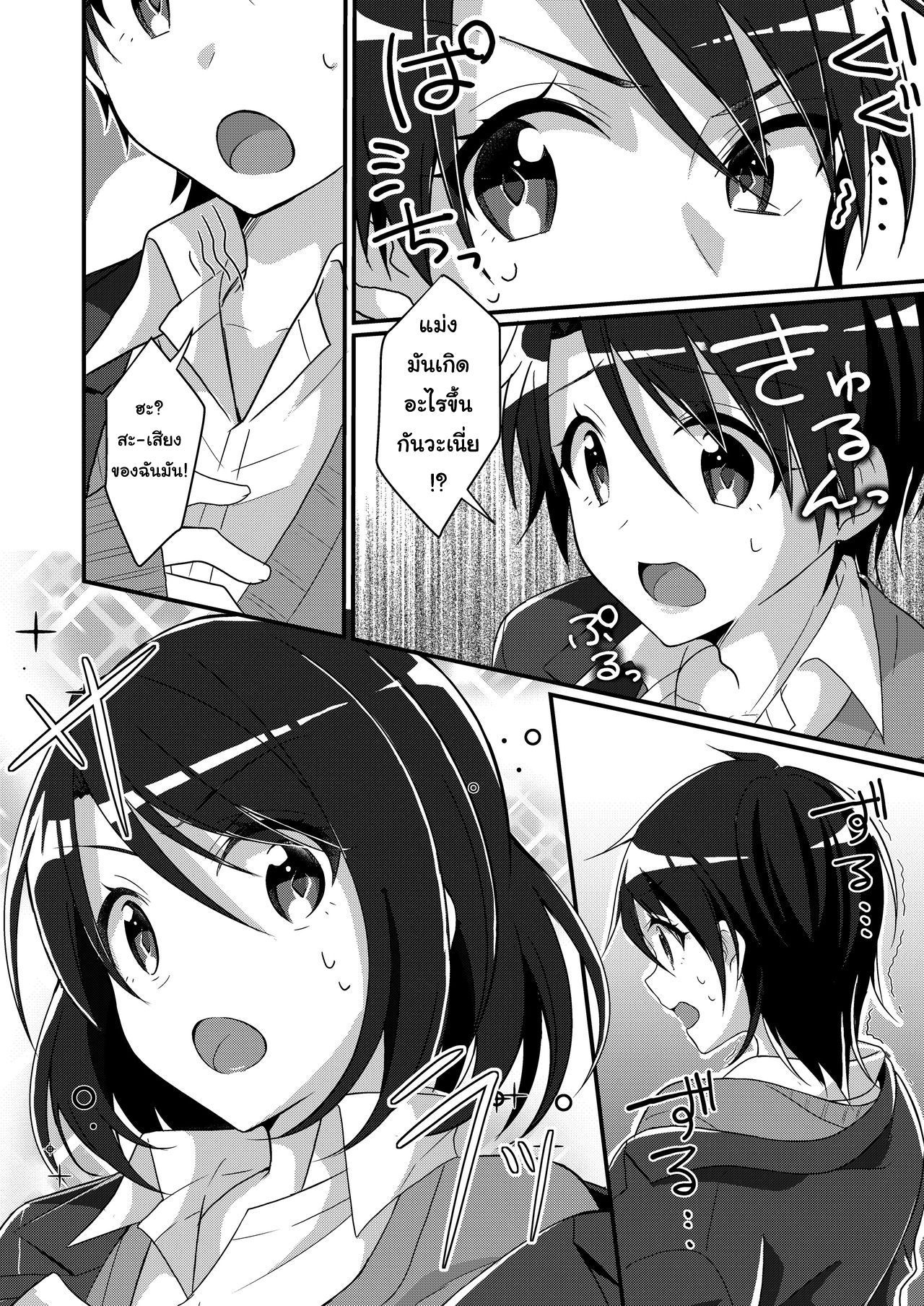 เปลี่ยนประธานจอมบูลลี่ให้กลายเป็นสาว [TSF no F (NOMU)] Shouwaru Iinchou o M Onna-ka Seisai – เปลี่ยนประธานจอมบูลลี่ให้กลายเป็นสาว [TSF no F (NOMU)] Shouwaru Iinchou o M Onna-ka Seisai – ตอนที่ 1 หน้า 5