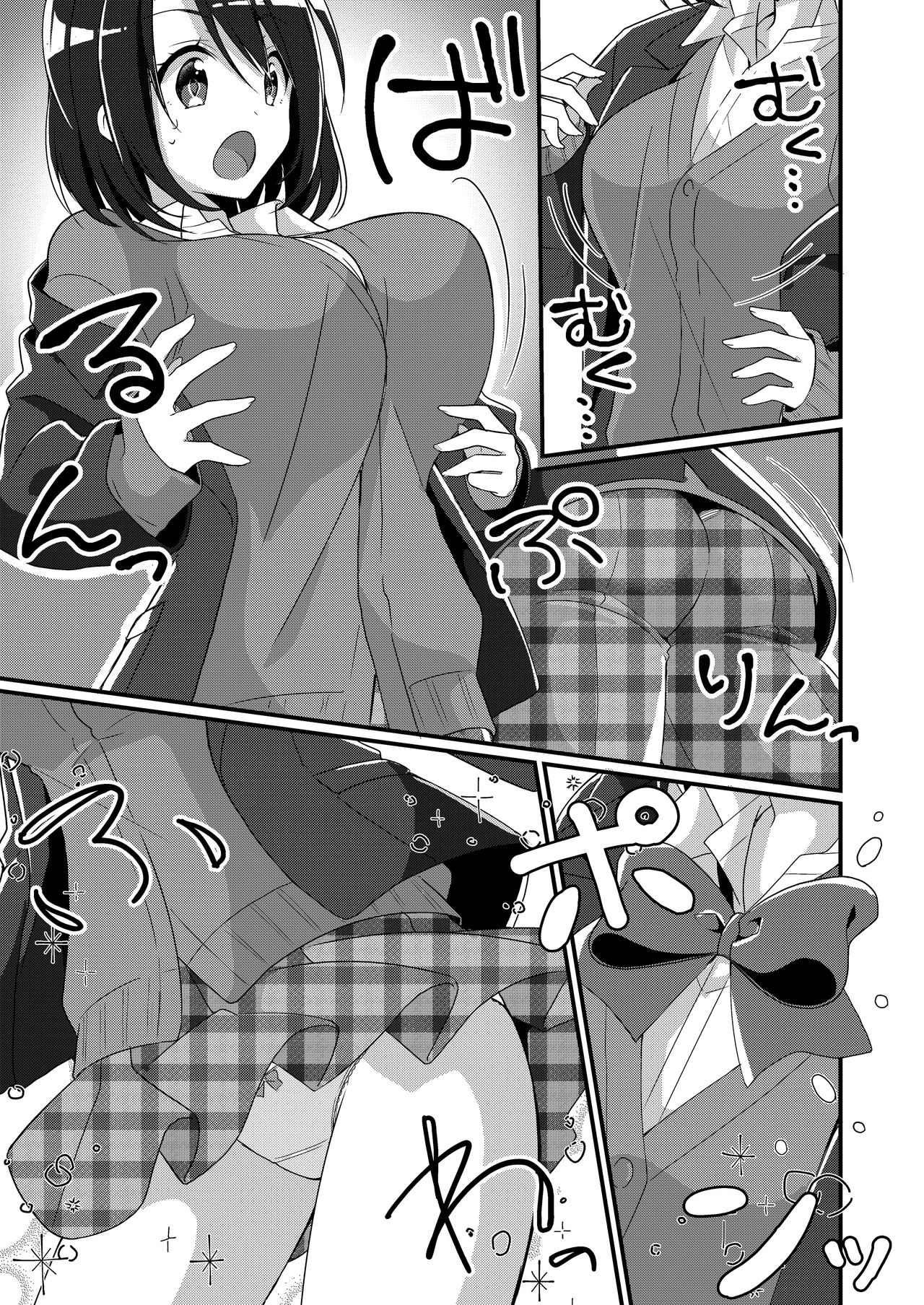 เปลี่ยนประธานจอมบูลลี่ให้กลายเป็นสาว [TSF no F (NOMU)] Shouwaru Iinchou o M Onna-ka Seisai – เปลี่ยนประธานจอมบูลลี่ให้กลายเป็นสาว [TSF no F (NOMU)] Shouwaru Iinchou o M Onna-ka Seisai – ตอนที่ 1 หน้า 6
