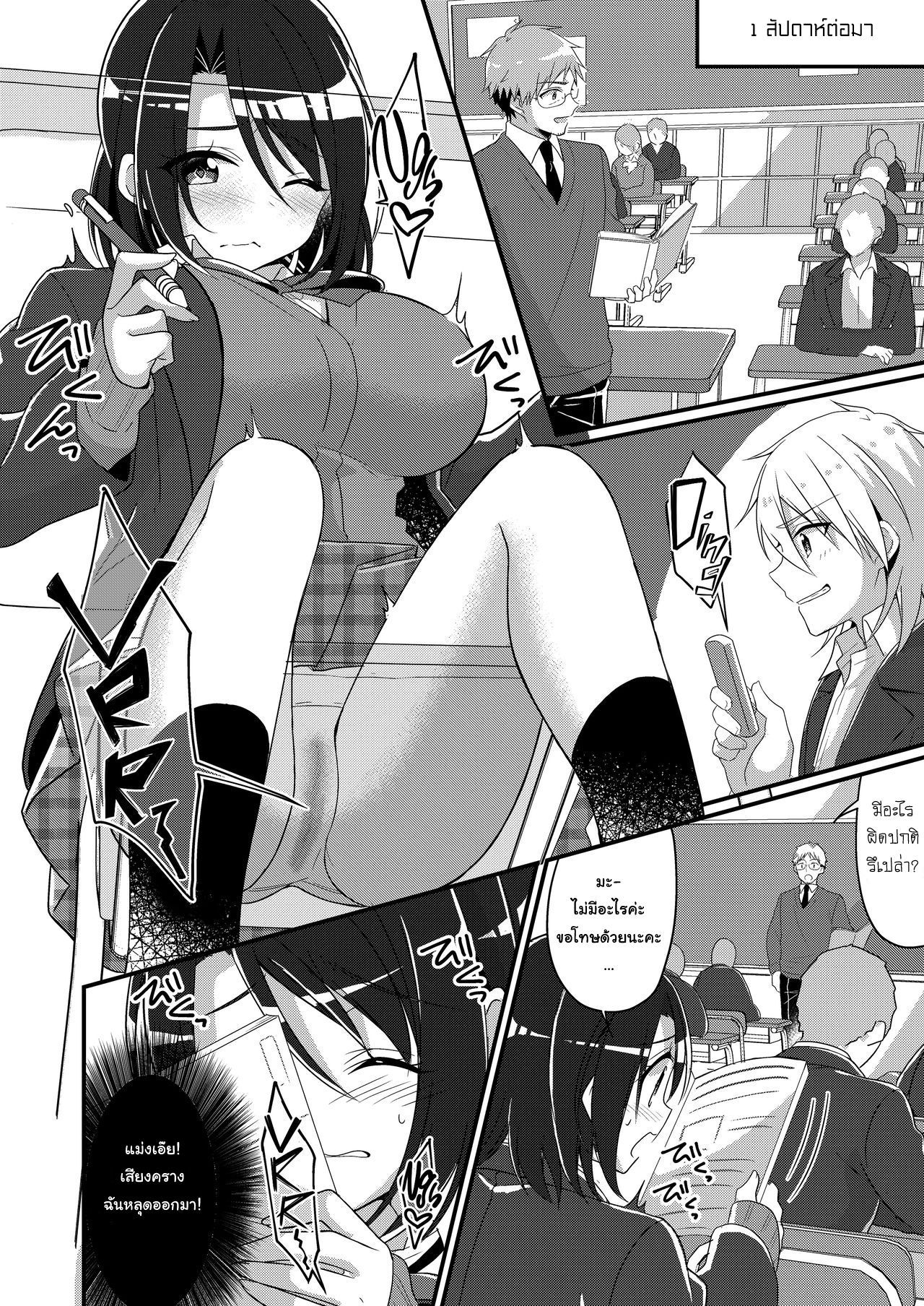 เปลี่ยนประธานจอมบูลลี่ให้กลายเป็นสาว [TSF no F (NOMU)] Shouwaru Iinchou o M Onna-ka Seisai – เปลี่ยนประธานจอมบูลลี่ให้กลายเป็นสาว [TSF no F (NOMU)] Shouwaru Iinchou o M Onna-ka Seisai – ตอนที่ 1 หน้า 17