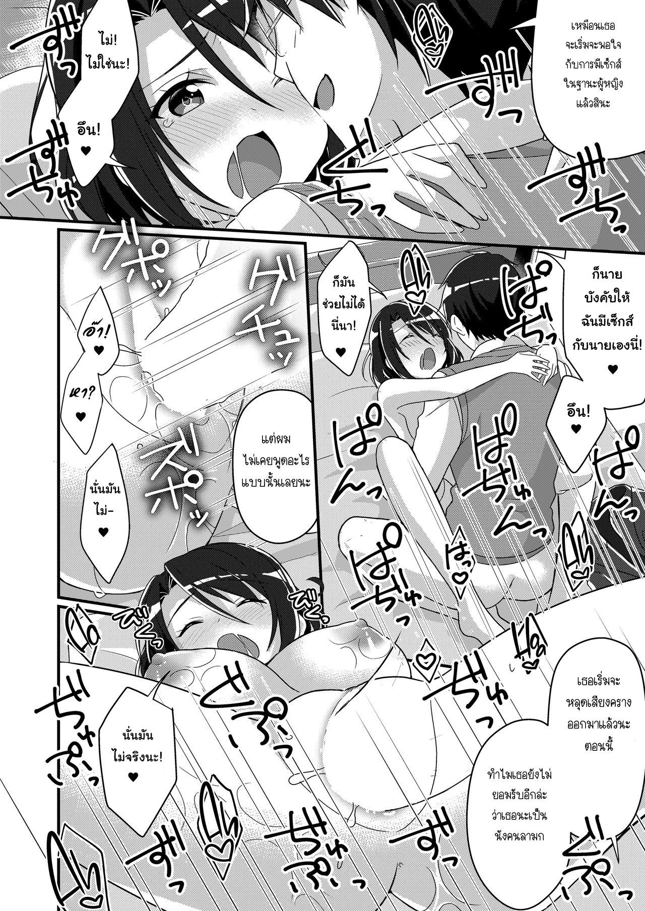 เปลี่ยนประธานจอมบูลลี่ให้กลายเป็นสาว [TSF no F (NOMU)] Shouwaru Iinchou o M Onna-ka Seisai – เปลี่ยนประธานจอมบูลลี่ให้กลายเป็นสาว [TSF no F (NOMU)] Shouwaru Iinchou o M Onna-ka Seisai – ตอนที่ 1 หน้า 23