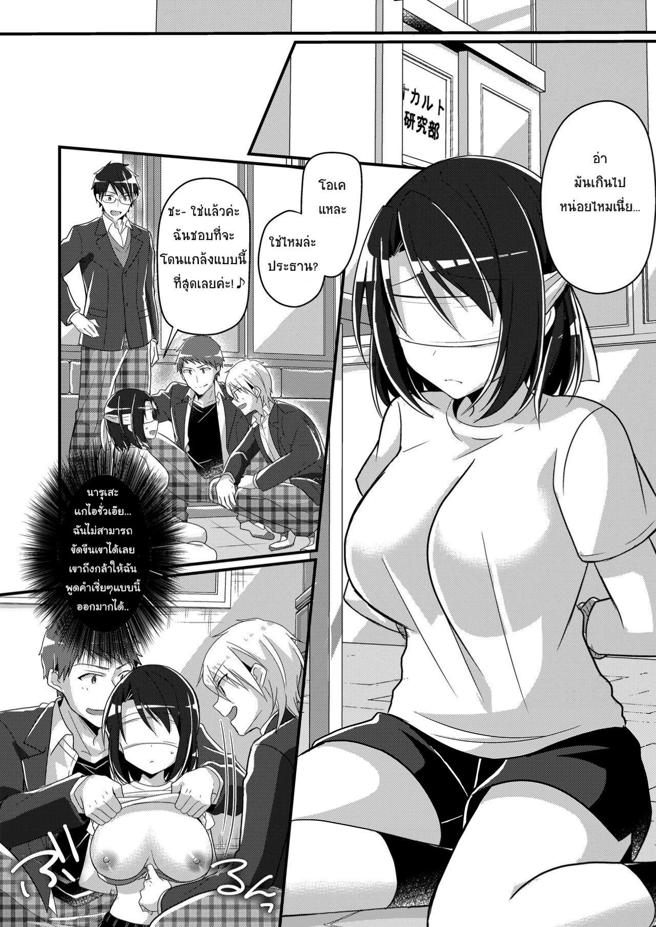 เปลี่ยนประธานจอมบูลลี่ให้กลายเป็นสาว [TSF no F (NOMU)] Shouwaru Iinchou o M Onna-ka Seisai – เปลี่ยนประธานจอมบูลลี่ให้กลายเป็นสาว [TSF no F (NOMU)] Shouwaru Iinchou o M Onna-ka Seisai – ตอนที่ 1 หน้า 25