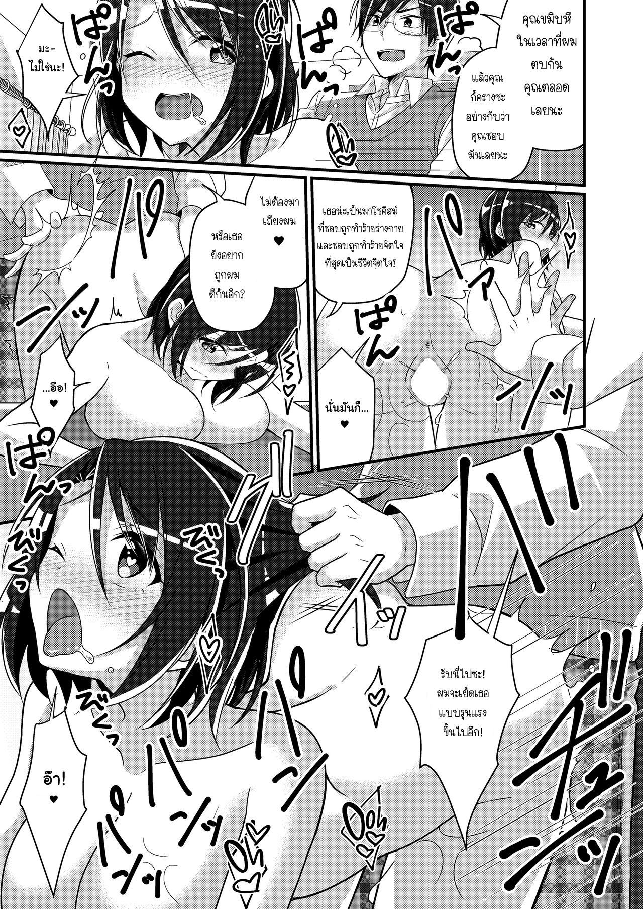 เปลี่ยนประธานจอมบูลลี่ให้กลายเป็นสาว [TSF no F (NOMU)] Shouwaru Iinchou o M Onna-ka Seisai – เปลี่ยนประธานจอมบูลลี่ให้กลายเป็นสาว [TSF no F (NOMU)] Shouwaru Iinchou o M Onna-ka Seisai – ตอนที่ 1 หน้า 34