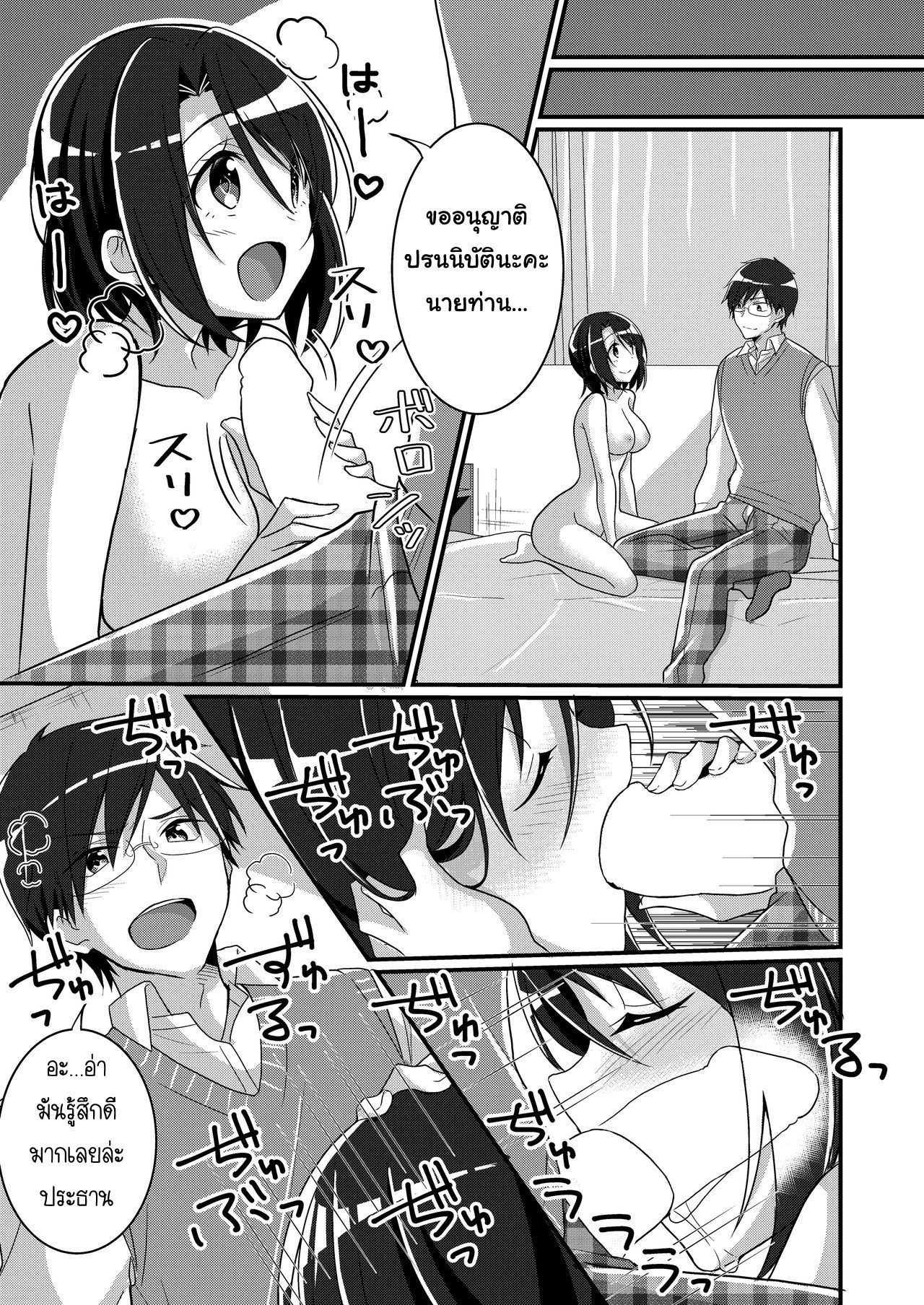 เปลี่ยนประธานจอมบูลลี่ให้กลายเป็นสาว [TSF no F (NOMU)] Shouwaru Iinchou o M Onna-ka Seisai – เปลี่ยนประธานจอมบูลลี่ให้กลายเป็นสาว [TSF no F (NOMU)] Shouwaru Iinchou o M Onna-ka Seisai – ตอนที่ 1 หน้า 36