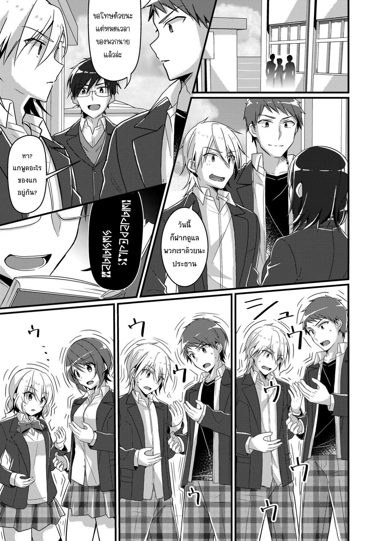 เปลี่ยนประธานจอมบูลลี่ให้กลายเป็นสาว [TSF no F (NOMU)] Shouwaru Iinchou o M Onna-ka Seisai – เปลี่ยนประธานจอมบูลลี่ให้กลายเป็นสาว [TSF no F (NOMU)] Shouwaru Iinchou o M Onna-ka Seisai – ตอนที่ 1 หน้า 40