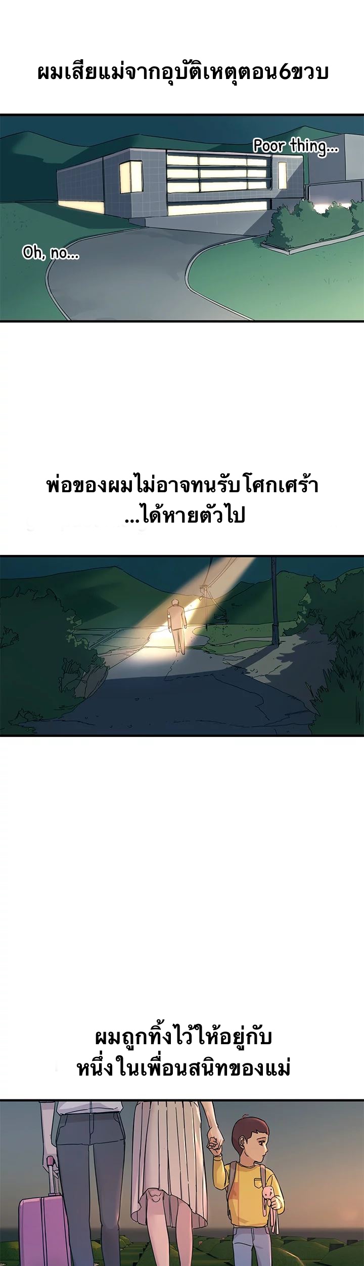 Show Me Your Color – Show Me Your Color – ตอนที่ 1 หน้า 7
