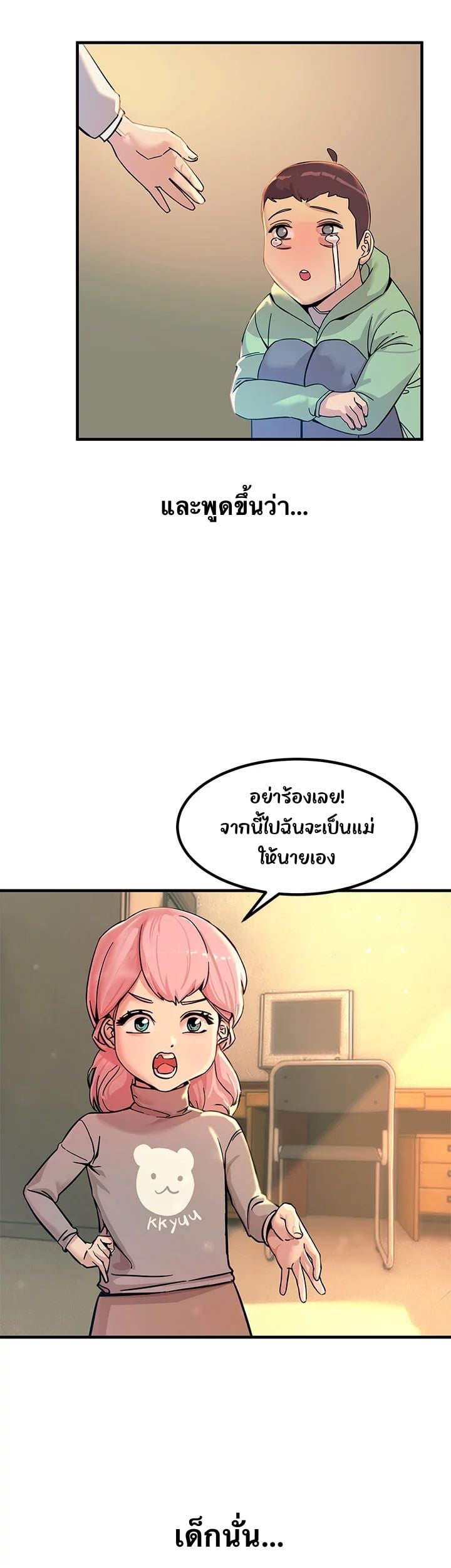 Show Me Your Color – Show Me Your Color – ตอนที่ 1 หน้า 9