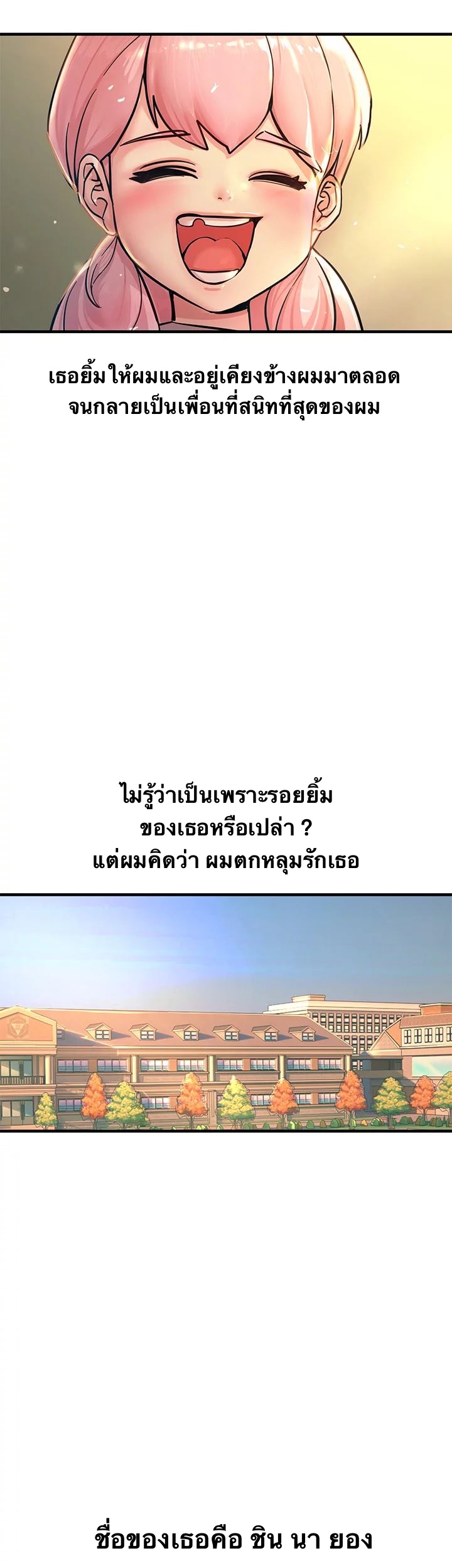 Show Me Your Color – Show Me Your Color – ตอนที่ 1 หน้า 10