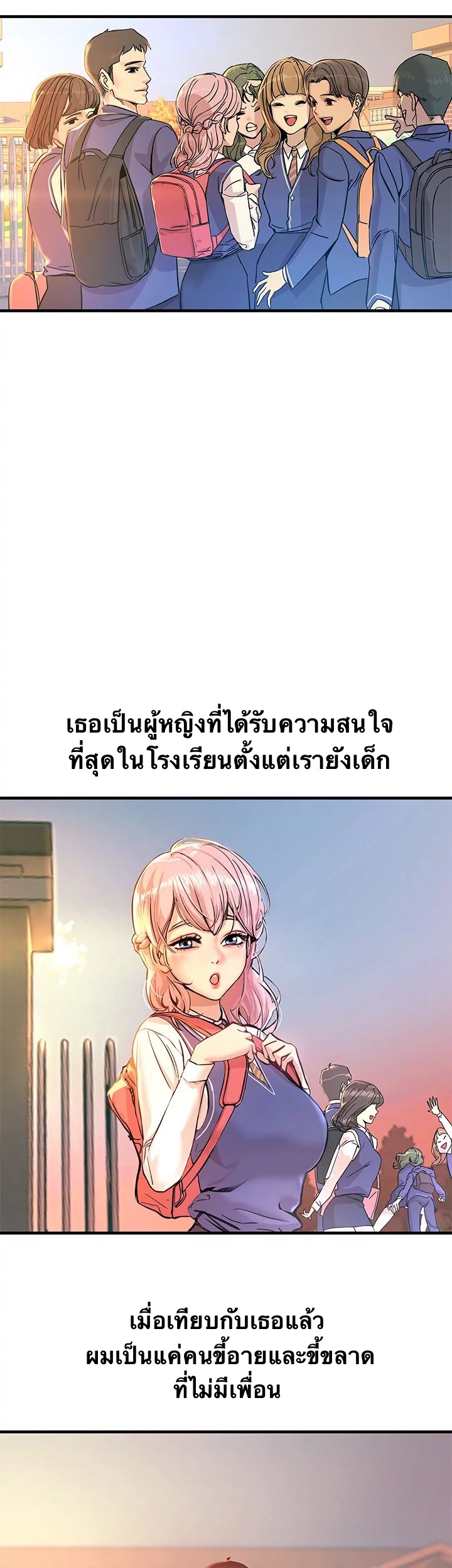 Show Me Your Color – Show Me Your Color – ตอนที่ 1 หน้า 11