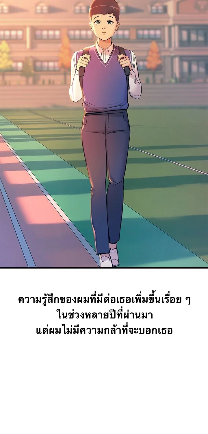Show Me Your Color – Show Me Your Color – ตอนที่ 1 หน้า 12