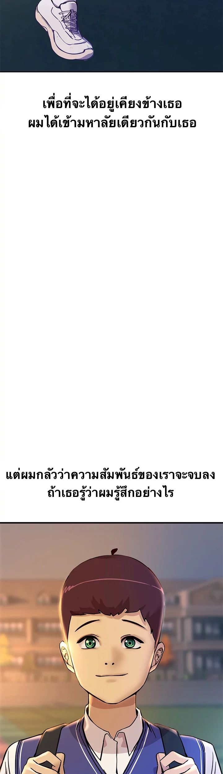 Show Me Your Color – Show Me Your Color – ตอนที่ 1 หน้า 14