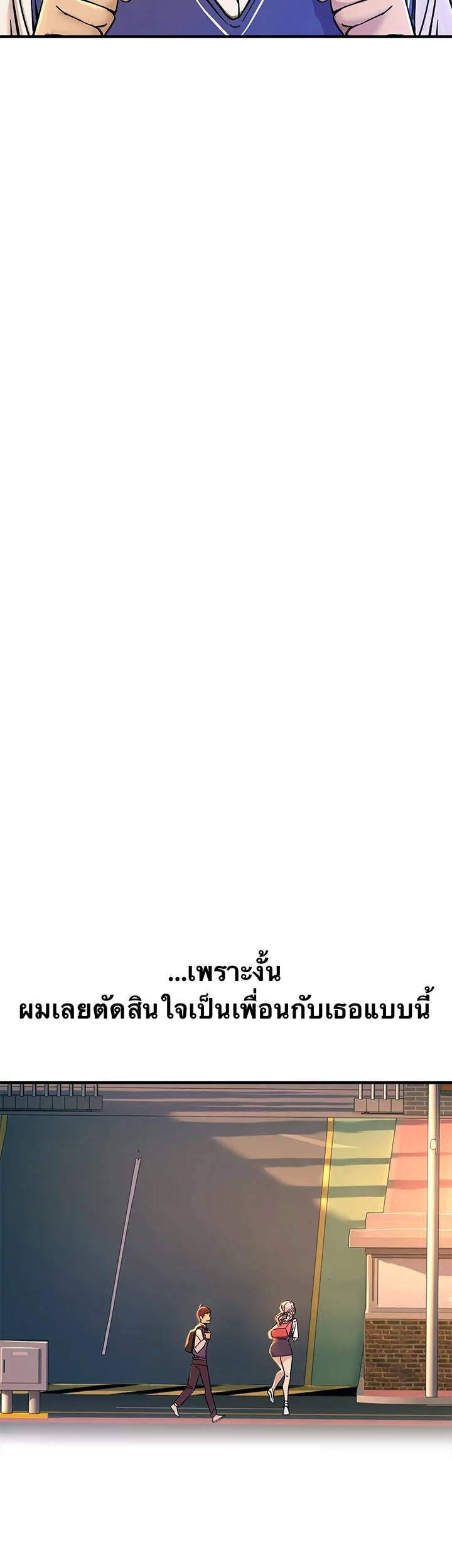 Show Me Your Color – Show Me Your Color – ตอนที่ 1 หน้า 15