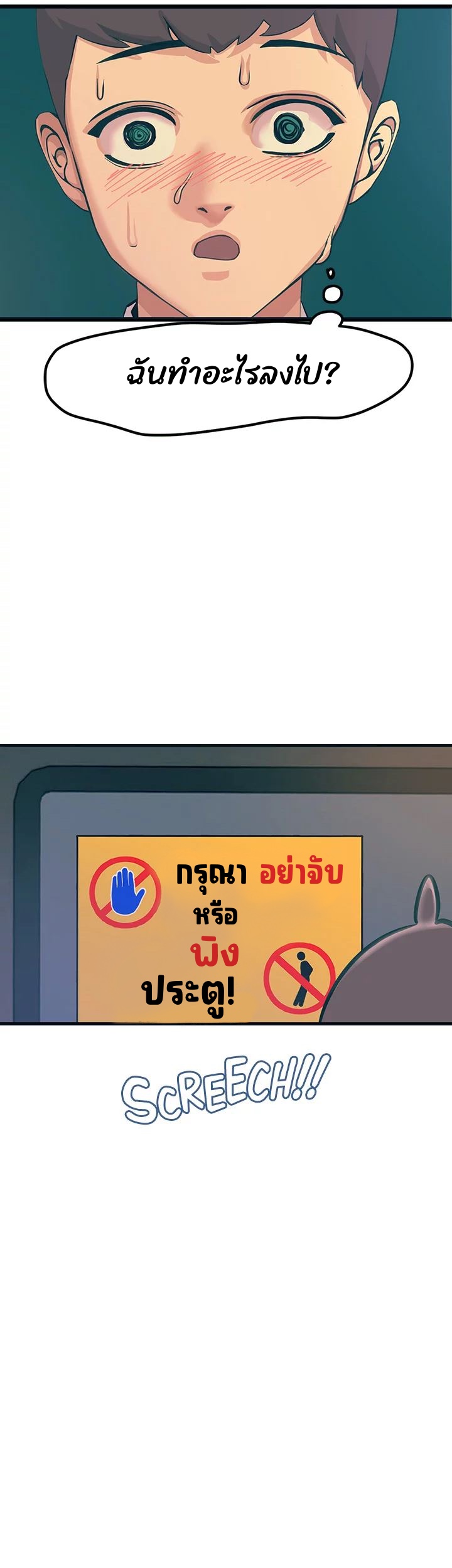Show Me Your Color – Show Me Your Color – ตอนที่ 1 หน้า 34