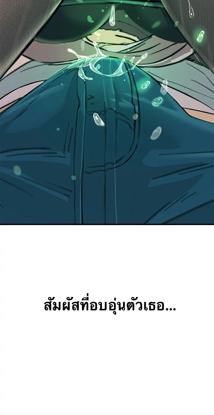 Show Me Your Color – Show Me Your Color – ตอนที่ 1 หน้า 39