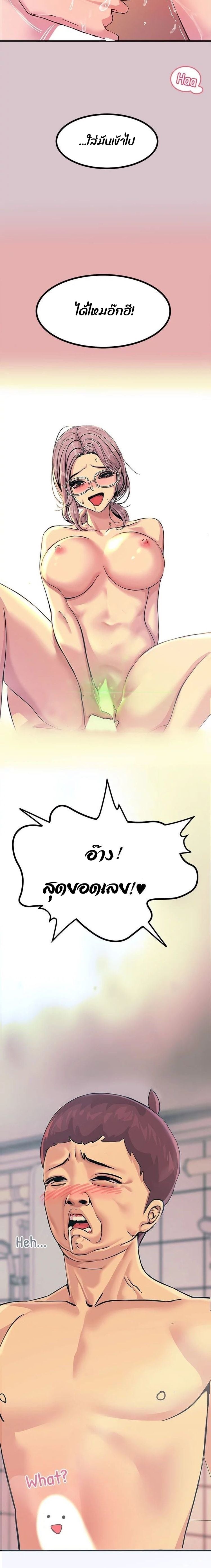 Show Me Your Color – Show Me Your Color – ตอนที่ 2 หน้า 9
