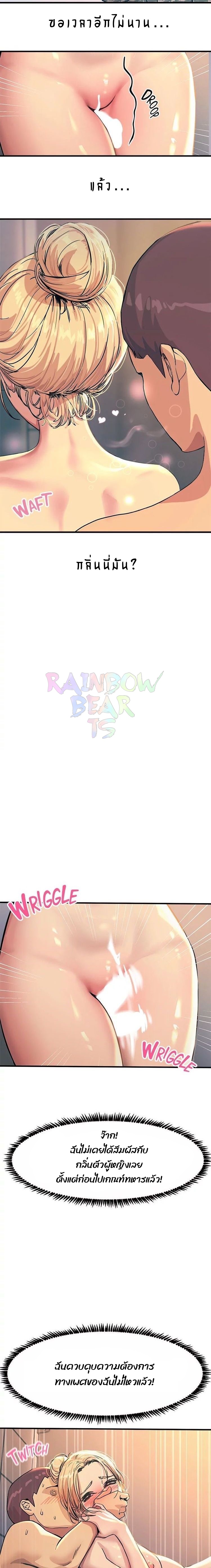 Show Me Your Color – Show Me Your Color – ตอนที่ 3 หน้า 5