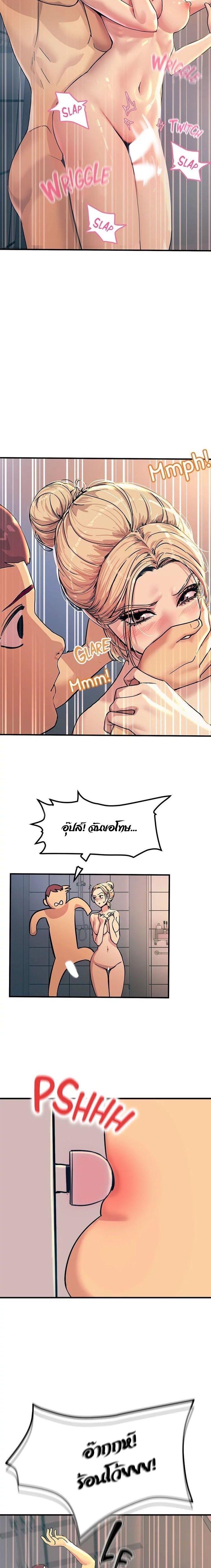 Show Me Your Color – Show Me Your Color – ตอนที่ 3 หน้า 6
