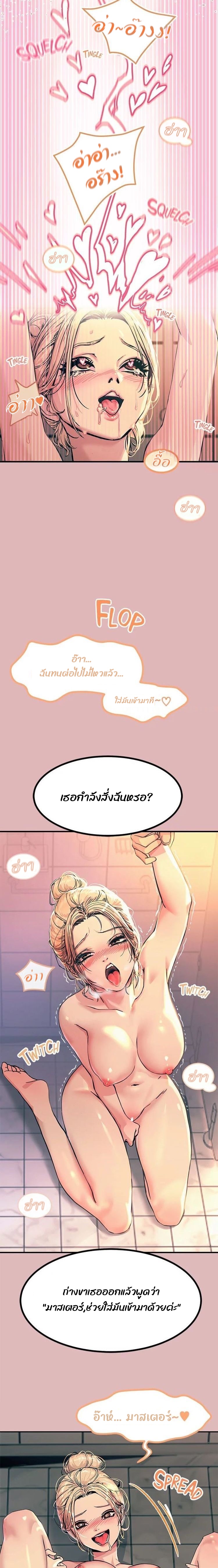 Show Me Your Color – Show Me Your Color – ตอนที่ 3 หน้า 11