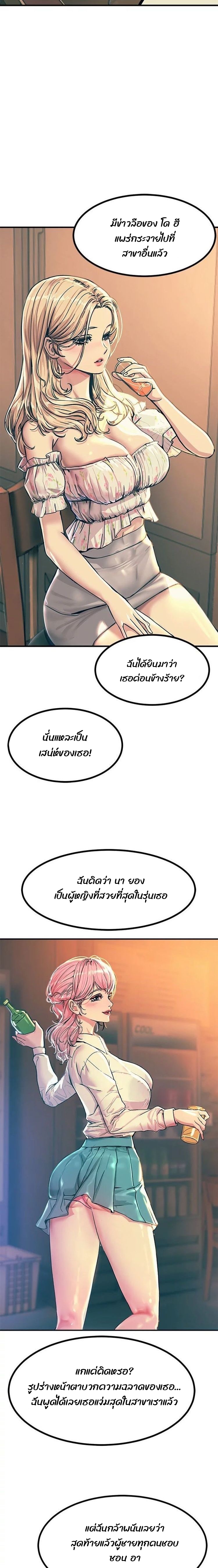 Show Me Your Color – Show Me Your Color – ตอนที่ 3 หน้า 17