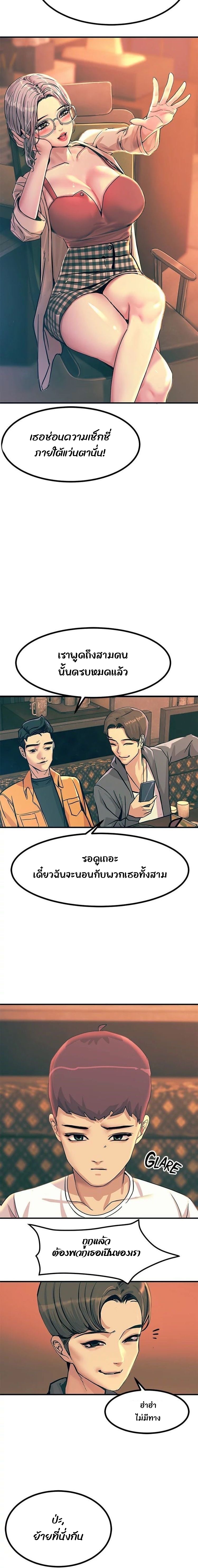 Show Me Your Color – Show Me Your Color – ตอนที่ 3 หน้า 18