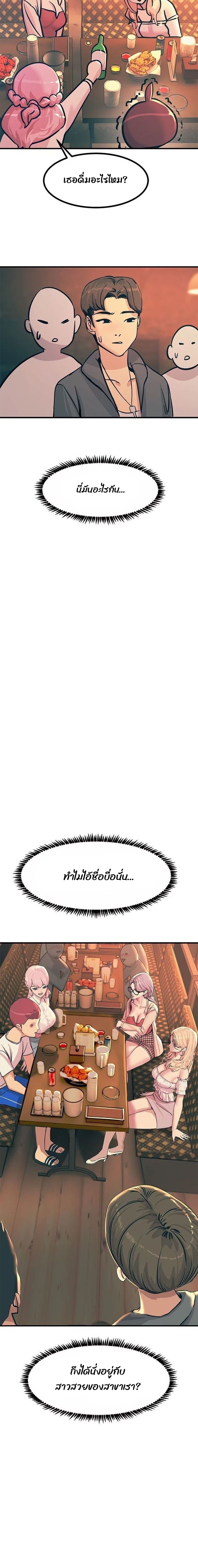 Show Me Your Color – Show Me Your Color – ตอนที่ 3 หน้า 23