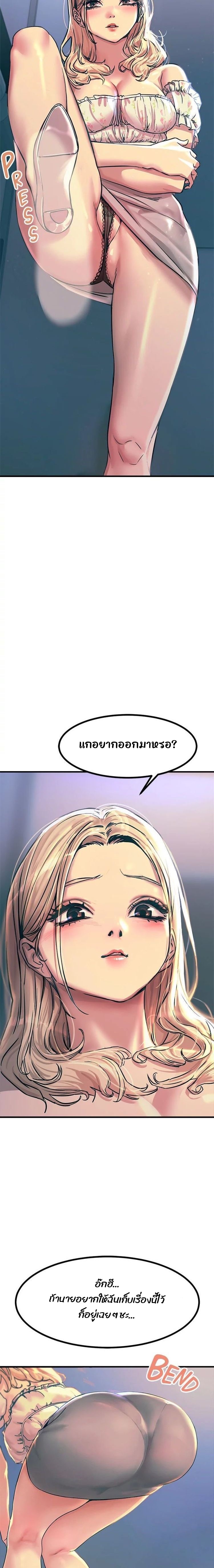 Show Me Your Color – Show Me Your Color – ตอนที่ 4 หน้า 14