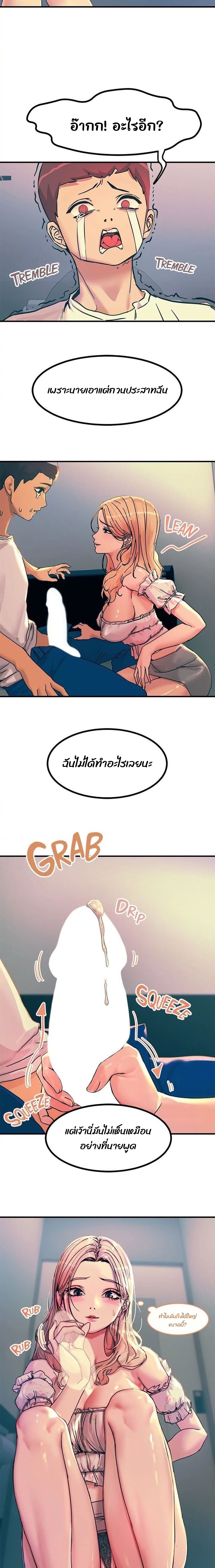 Show Me Your Color – Show Me Your Color – ตอนที่ 4 หน้า 15