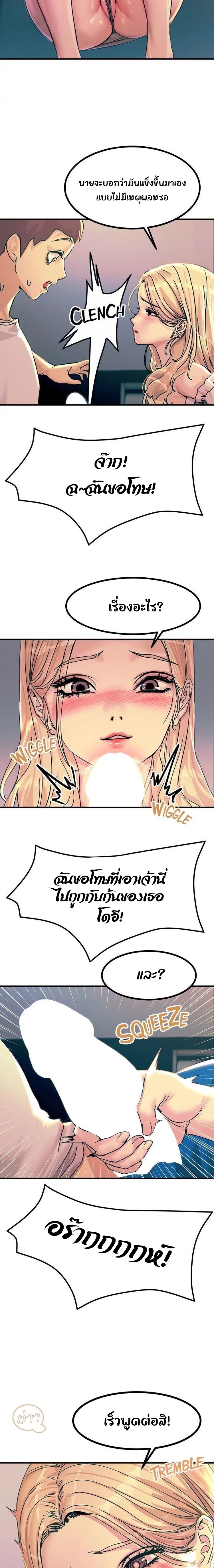 Show Me Your Color – Show Me Your Color – ตอนที่ 4 หน้า 16