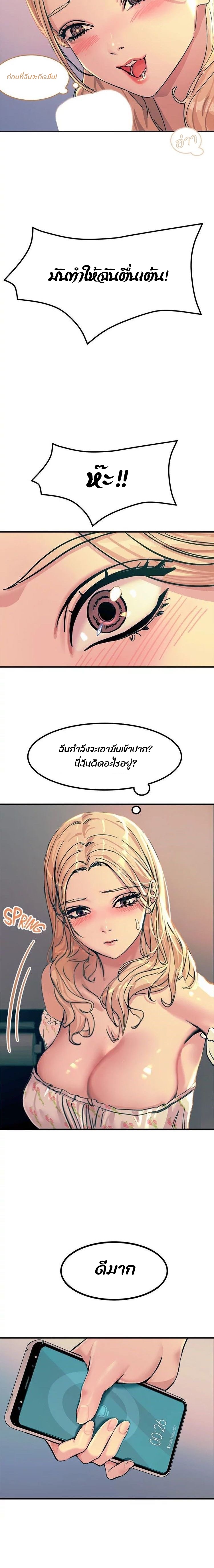 Show Me Your Color – Show Me Your Color – ตอนที่ 4 หน้า 17