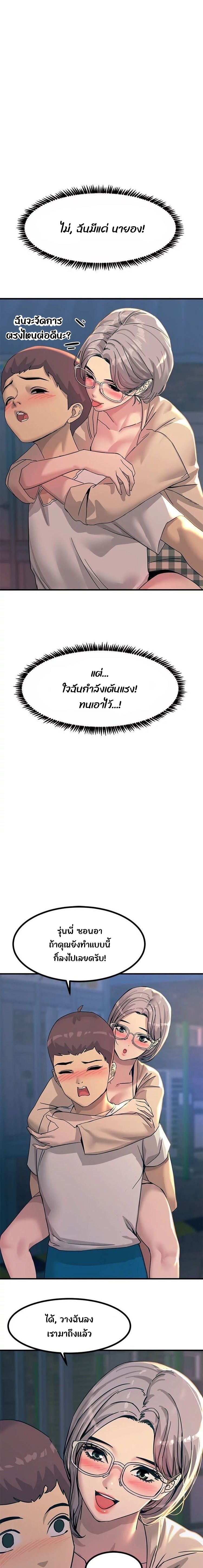 Show Me Your Color – Show Me Your Color – ตอนที่ 5 หน้า 14